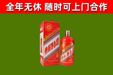 黄南回收生肖茅台酒