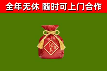 黄南回收酒鬼酒