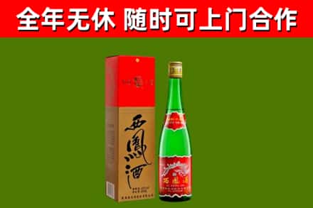 黄南回收西凤酒